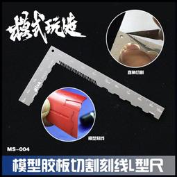 &equiv;鋼彈王&equiv;模式玩造MX43~MX48 散熱網蝕刻片 歷史價格詳細信息