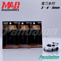 [Pandainn]MADWORKS MAD遮噴板 MT41 MT42 MT43 MT44 MT45 MT46 模型用 歷史價格詳細信息