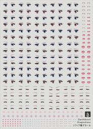 練功神物 炎 女神裝置 FAG 1 12通用 整容臉 眼睛 汗 嘴型 09R 水貼 歷史價格詳細信息