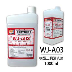 《密斯特喬》萬榮國際 WJ HS-04 硝基漆模型專用塗料 亮光黃 20ml &lt;台灣製造&gt; 歷史價格詳細信息