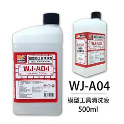 《密斯特喬》萬榮國際 WJ HS-04 硝基漆模型專用塗料 亮光黃 20ml &lt;台灣製造&gt; 歷史價格詳細信息