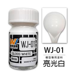 《密斯特喬》萬榮國際 WJ HS-04 硝基漆模型專用塗料 亮光黃 20ml &lt;台灣製造&gt; 歷史價格詳細信息