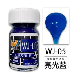 《密斯特喬》萬榮國際 WJ WJ-22 硝基漆模型專用塗料 中性灰2 18ml &lt;台灣製造&gt; 歷史價格詳細信息