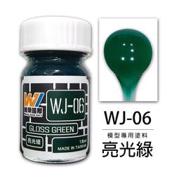 《密斯特喬》萬榮國際 WJ HS-04 硝基漆模型專用塗料 亮光黃 20ml &lt;台灣製造&gt; 歷史價格詳細信息