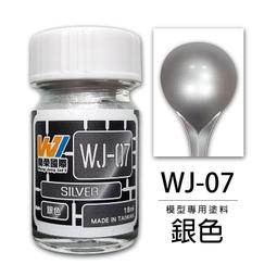 《密斯特喬》萬榮國際 WJ HS-04 硝基漆模型專用塗料 亮光黃 20ml &lt;台灣製造&gt; 歷史價格詳細信息