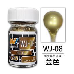 《密斯特喬》萬榮國際 WJ HS-04 硝基漆模型專用塗料 亮光黃 20ml &lt;台灣製造&gt; 歷史價格詳細信息