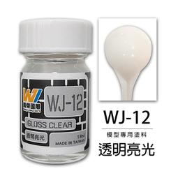 《密斯特喬》萬榮國際 WJ HS-04 硝基漆模型專用塗料 亮光黃 20ml &lt;台灣製造&gt; 歷史價格詳細信息