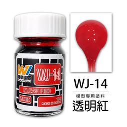《密斯特喬》萬榮國際 WJ HS-04 硝基漆模型專用塗料 亮光黃 20ml &lt;台灣製造&gt; 歷史價格詳細信息