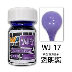 《密斯特喬》萬榮國際 WJ HS-04 硝基漆模型專用塗料 亮光黃 20ml &lt;台灣製造&gt; 歷史價格詳細信息