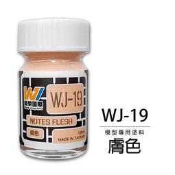 《密斯特喬》萬榮國際 WJ HS-04 硝基漆模型專用塗料 亮光黃 20ml &lt;台灣製造&gt; 歷史價格詳細信息