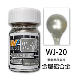 《密斯特喬》萬榮國際 WJ HS-04 硝基漆模型專用塗料 亮光黃 20ml &lt;台灣製造&gt; 歷史價格詳細信息