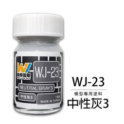 《密斯特喬》萬榮國際 WJ HS-04 硝基漆模型專用塗料 亮光黃 20ml &lt;台灣製造&gt; 歷史價格詳細信息