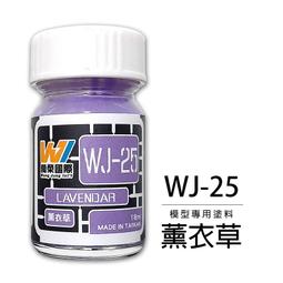 《密斯特喬》萬榮國際 WJ HS-04 硝基漆模型專用塗料 亮光黃 20ml &lt;台灣製造&gt; 歷史價格詳細信息