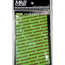 MADWORKS LIGHT 替換式 雕刻刀 刻線刀 模型工具 0.2mm 東海模型 歷史價格詳細信息