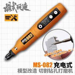 無線電動打磨鑽 切割鑽孔拋光打磨機 三合一套組 模型改造 GK打樁 無縫作業 電動打磨機 打孔機 電動切割工具 價格比較,價格查詢,歷史價格詳細信息