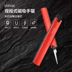 【小短腿玩具世界】DSPIAE AT-DK01/02 鋁合金 筆刀 寬刃/窄刃 附刀片20入 歷史價格詳細信息