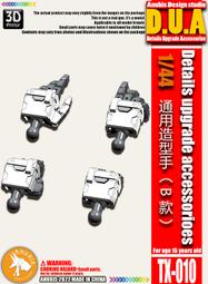 練功神物 阿努比斯鋼彈改件HG 1/144 非凡強襲自由龍騎兵翅膀 TX025 歷史價格詳細信息