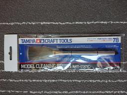 TAMIYA 田宮 #74048 高級精密直夾 HG Straight Tweezers 萬年東海 歷史價格詳細信息