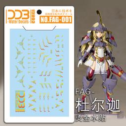 練功神物 炎水貼 機娘 女神裝置 暗之不死者 彈丸騎士 砲手 整容臉 眼睛 水貼 歷史價格詳細信息