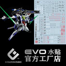 練功神物 EVO MG卡牛水貼 KA牛 Ver.ka 牛高達 模型 燙金 高清 水貼 歷史價格詳細信息