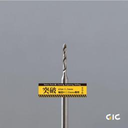 (大鳥叔叔模型)GiC TDB-12 合金鑽針套組-細(0.3/0.4/0.5/0.6mm) 歷史價格詳細信息