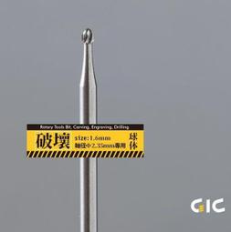 (大鳥叔叔模型)GiC TDB-12 合金鑽針套組-細(0.3/0.4/0.5/0.6mm) 歷史價格詳細信息