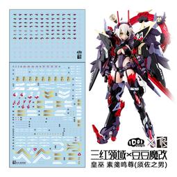 練功神物 三紅領域女神裝置皇巫天照大神專用眼睛表情水貼 歷史價格詳細信息