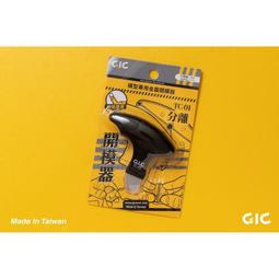 【GIC】 TC-19 TC19 除靜電防塵刷/modo摩多製造所｜官方賣場 歷史價格詳細信息