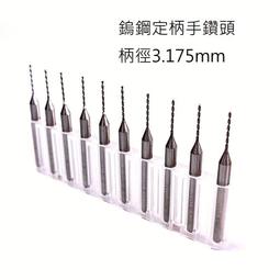 [海上浮城]  5支以上才出貨 可混合 鎢鋼鑽頭 0.15-1.0 單支入 歷史價格詳細信息