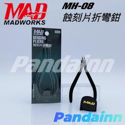 [Pandainn]現貨 MADWORKS MAD 透明刻線膠帶 寬3mm 4mm 5mm 6mm 10mm 歷史價格詳細信息