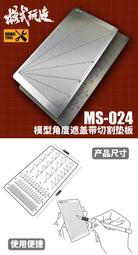*海上浮城* 模式玩造 MS064 狼牙 木柄推刀(多款可選 詳見選項) 歷史價格詳細信息