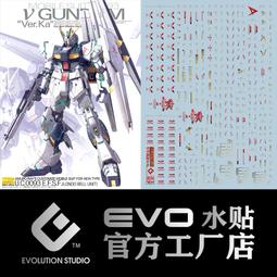 練功神物  EVO 燙銀版 MGEX 強襲自由 突擊模型 SEED Strike Freedom   鋼彈  熒光水貼 歷史價格詳細信息