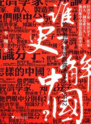 201 中國古錢  乾隆通寶   山隆 岳隆 歷史價格詳細信息