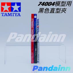 (Pandainn) TAMIYA 田宮 87220 模型橡膠輪胎專用亮光蠟 模型用 歷史價格詳細信息