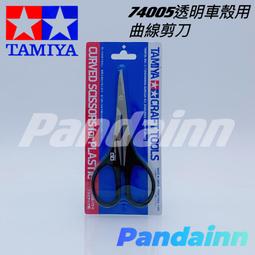 [Pandainn] 田宮 TAMIYA 70125白色塑膠改造板[B4 364X257mm] 1.2mm厚 2入 歷史價格詳細信息