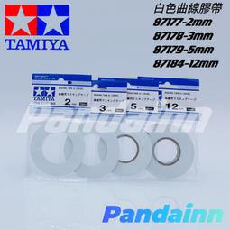 (Pandainn) TAMIYA 田宮 87220 模型橡膠輪胎專用亮光蠟 模型用 歷史價格詳細信息