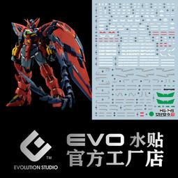 練功神物 EVO MG卡牛水貼 KA牛 Ver.ka 牛高達 模型 燙金 高清 水貼 歷史價格詳細信息