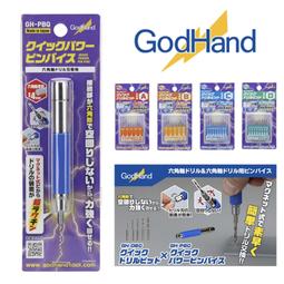 神通模型 (現貨) 神之手 GodHand EBRSYP-LGM 神之筆SG 短柄長鋒面相筆 歷史價格詳細信息