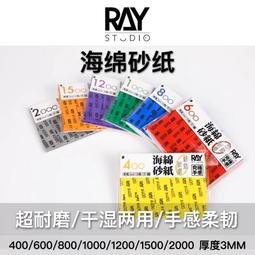 (Pandainn) Ray的模型世界 鋼Plus 低白化 瞬間膠 催化劑 模型用 ray 歷史價格詳細信息