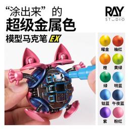 (Pandainn) Ray的模型世界 鋼Plus 低白化 瞬間膠 催化劑 模型用 ray 歷史價格詳細信息