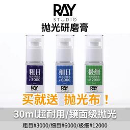 (Pandainn) Ray的模型世界 鋼Plus 低白化 瞬間膠 催化劑 模型用 ray 歷史價格詳細信息