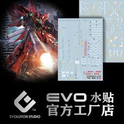 練功神物  EVO 燙銀版 MGEX 強襲自由 突擊模型 SEED Strike Freedom   鋼彈  熒光水貼 歷史價格詳細信息