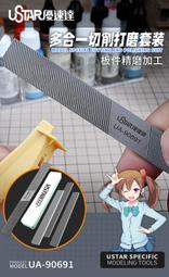 練功神物 優速達模型手鋸 鋼彈機娘 手辦細節改造迷你切割工具鋸片鋸條 UA-92603 歷史價格詳細信息