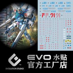 〔模創〕(現貨)EVO RG35  TV飛翼 鋼彈水貼   專用螢光水貼 歷史價格詳細信息