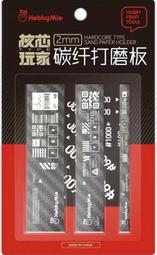 (大鳥叔叔模型)喵匠HOBBY-MIO 模型打磨 靜電除塵布 打磨砂紙除塵 歷史價格詳細信息