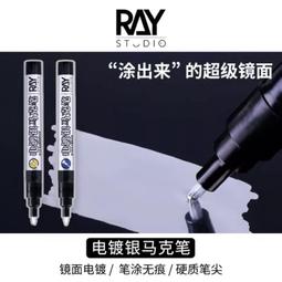【工匠模型】RAY的模型世界 超級金屬色馬克筆 EX 鋼彈 模型 上色工具 歷史價格詳細信息