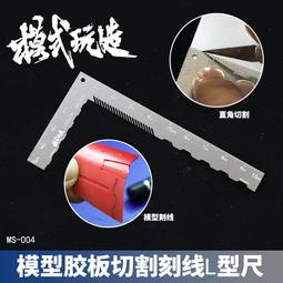 (大鳥叔叔模型) 模式玩造 MS054 圓頭 玻璃銼刀 厚2.8mm 歷史價格詳細信息