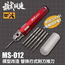 (大鳥叔叔模型) 模式玩造 MS057 模型關節膠水筆  關節鬆動加固 膠水筆  關節筆 歷史價格詳細信息