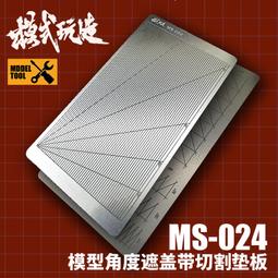 (大鳥叔叔模型) 模式玩造 MS054 圓頭 玻璃銼刀 厚2.8mm 歷史價格詳細信息