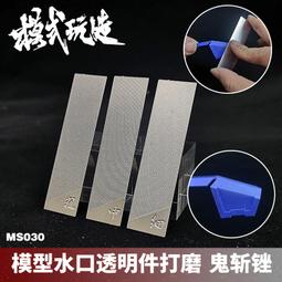 (大鳥叔叔模型) 模式玩造 MS092 模型專用 斜口鉗保護套+保養油+擦拭布 歷史價格詳細信息